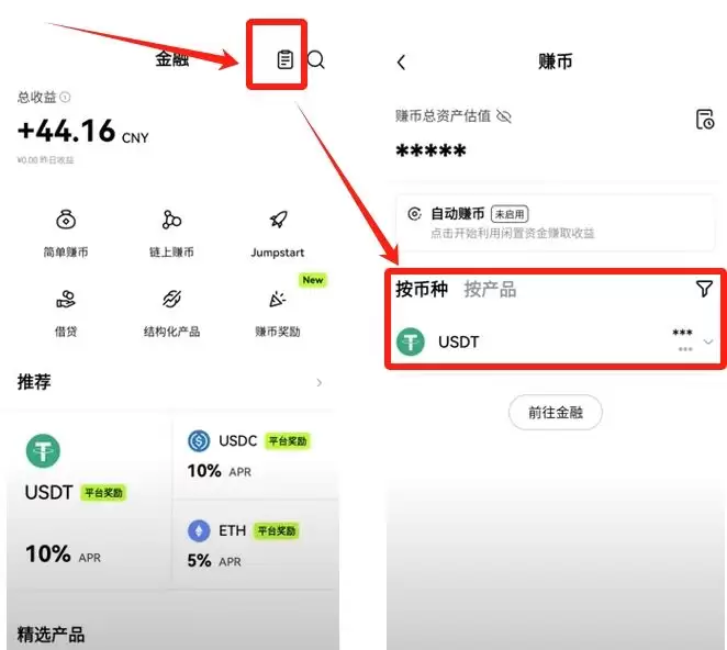 欧易OKX交易所简单赚币的玩法指南