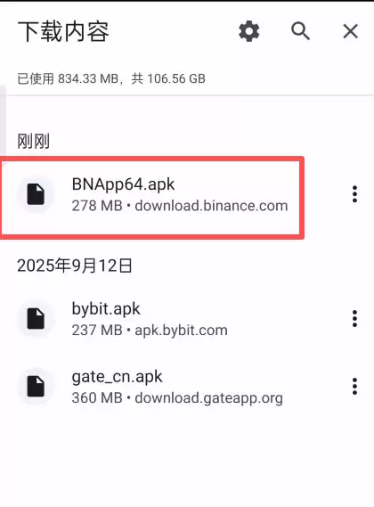 如何下载币安官方App？最新币安官网网址及安装图文教程