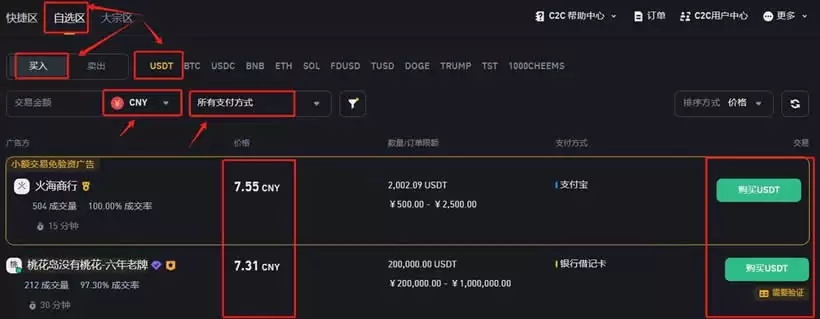 比特币合约怎么玩才不会亏？BTC合约不会亏的方法