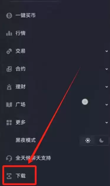 币安APP官网下载_图3
