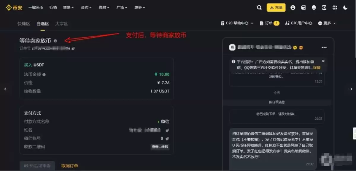 国内用户购买比特币