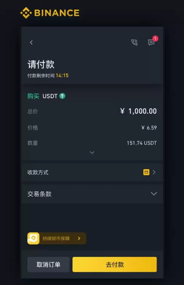 币安法币购买USDT全攻略:新手必看操作步骤