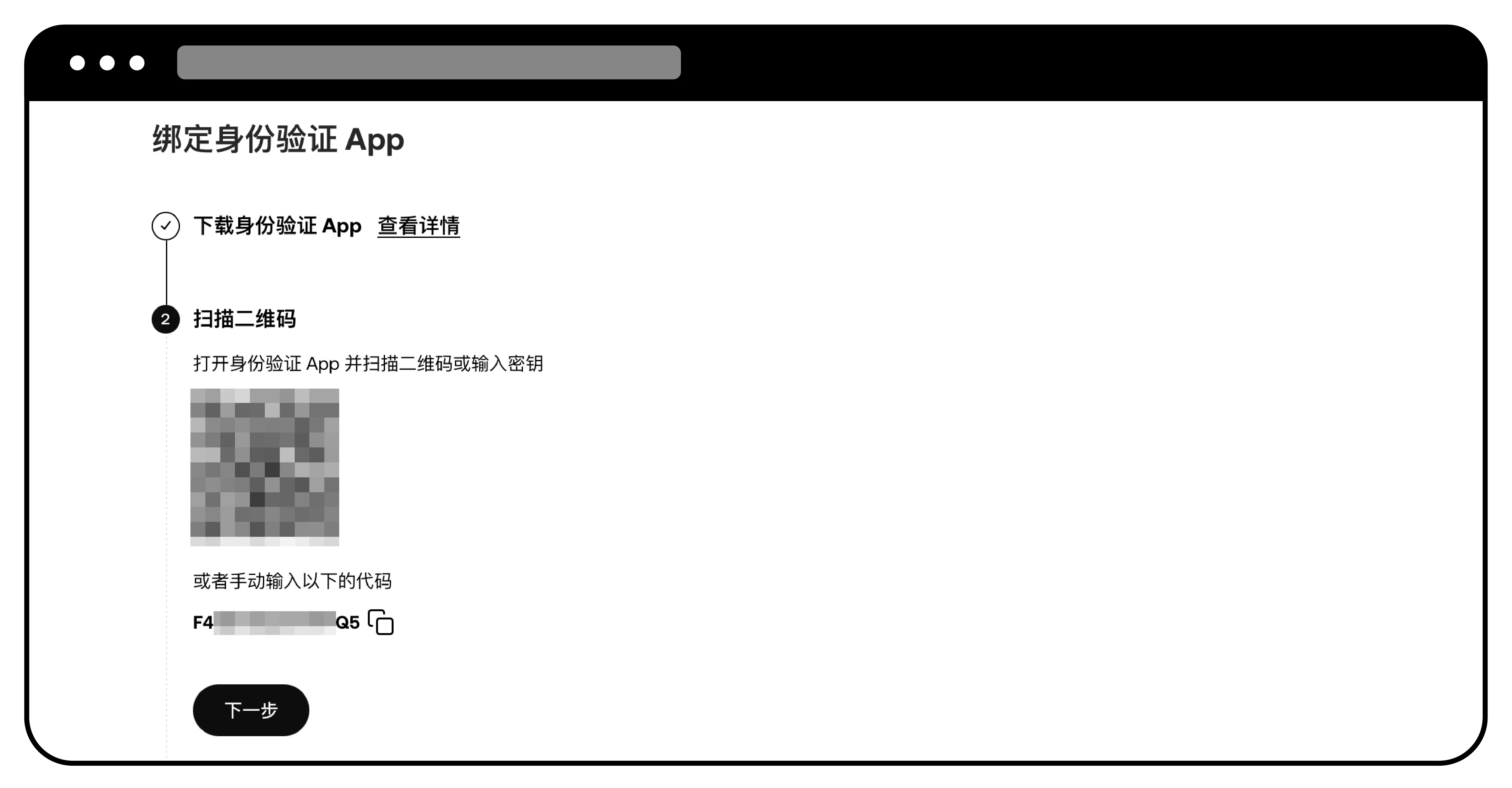 欧易创建身份验证器APP教程