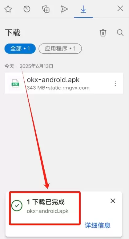 2025年最新买卖USDT完整流程(下载APP、注册、入金、提现及链上转账)