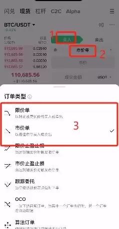 注册到交易流程_图27