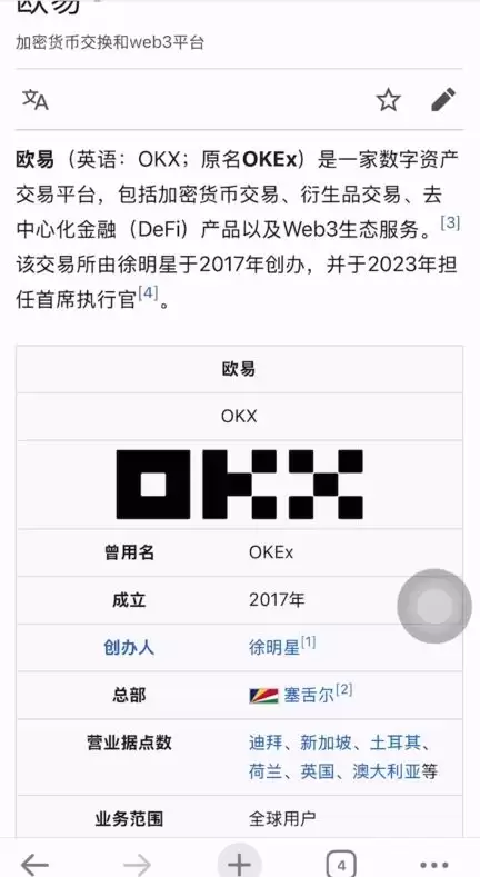 在欧易平台上交易到底合不合法？_图2