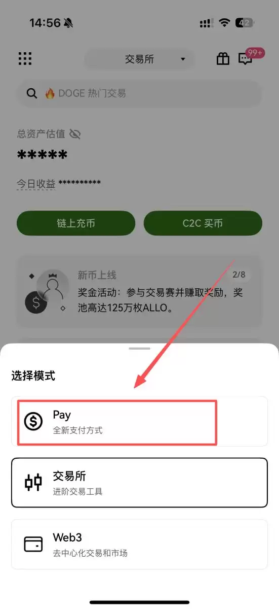 OKX Pay注册使用教学