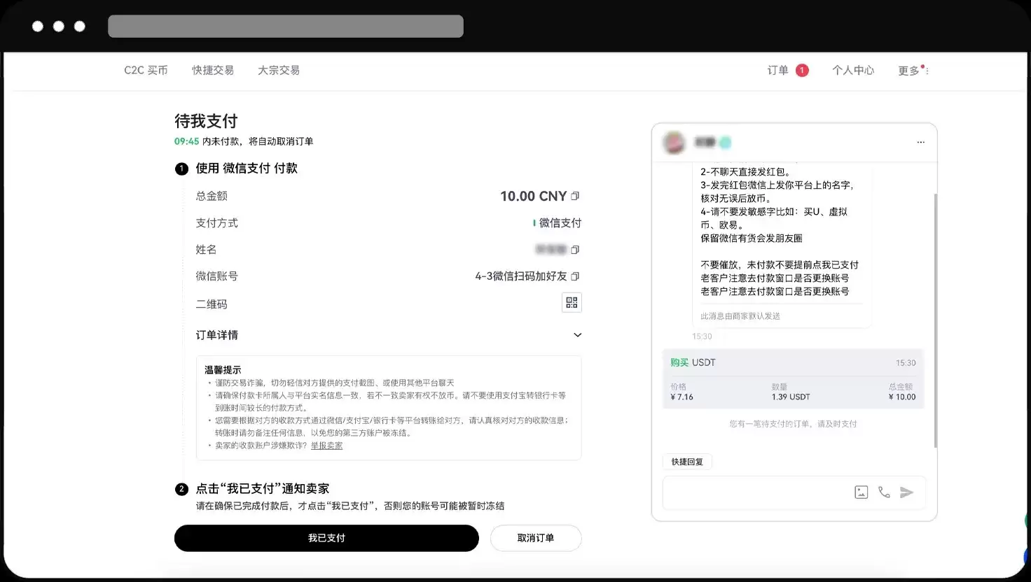 新手第一次该如何在OKX C2C出入金？ C2C 交易全攻略（app端/web端)