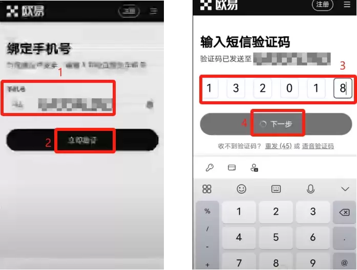 2025年欧易OKX下载指南:新手用户注册及APP下载安装教程