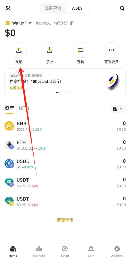 币安Web3wallet是什么？币安wallet创建、充值、提币、wallet内交易教程