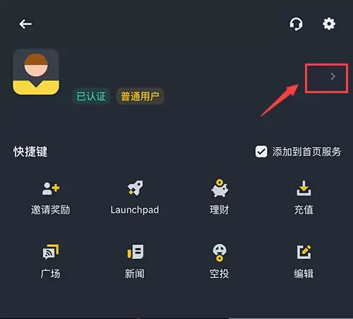 币安binance官网app安卓版 币安最新版本v3.2.6下载地址 - php中文网