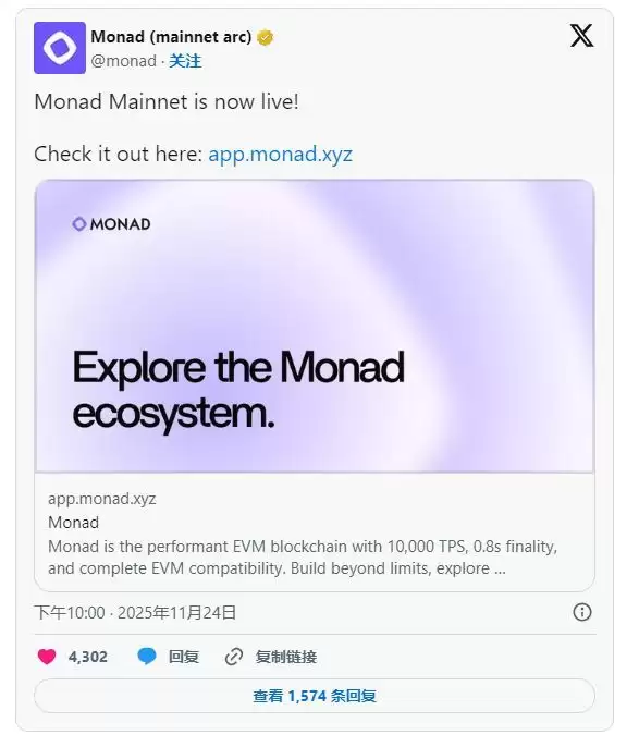 Monad(MON)币上线介绍