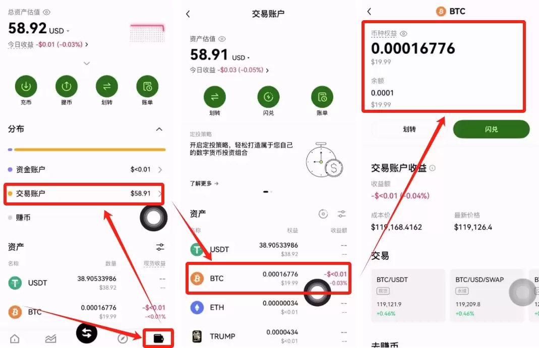 2025全新欧易OKX交易所账号注册+KYC身份认证完整图文教程