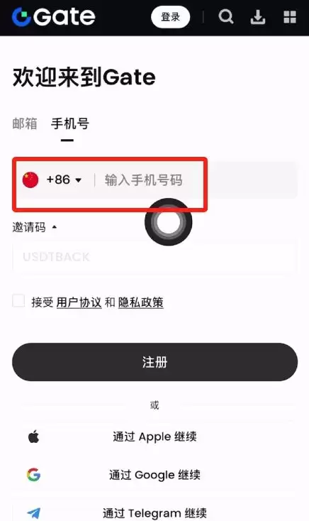 2025年如何注册Gate交易所？可靠吗？合法吗？Gate官网APP下载