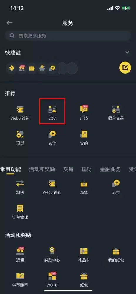 如何在币安用人民币入金购买USDT？一文详解