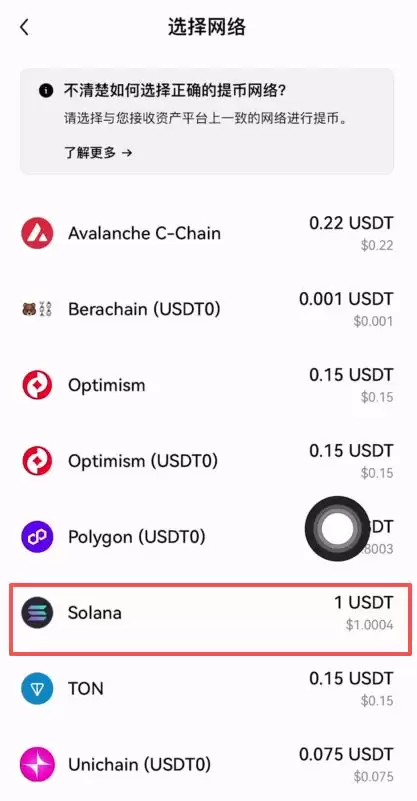 如何往Bitget交易所转USDT？_图8