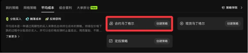 欧易策略工具新手教学:如何使用OKX的策略工具进行策略交易？