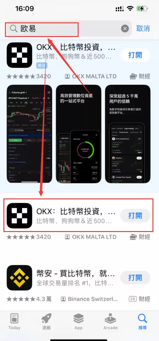 苹果手机能下载哪些虚拟币APP？苹果手机下载虚拟币App及实战注册教程