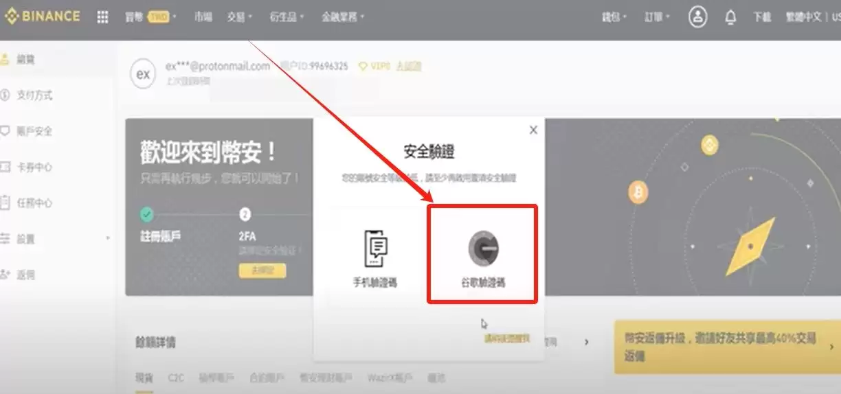 币圈炒币APP开户需要什么条件？在哪开户？欧易币安账户实战注册教学