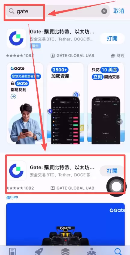 Gate.io大门交易所APP怎么下载？(苹果/安卓手机下载安装方法)