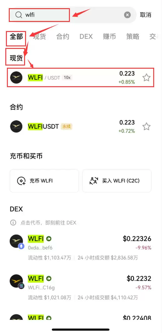 哪里可以买WLFI币？怎么买？WLFI币常见问题解答