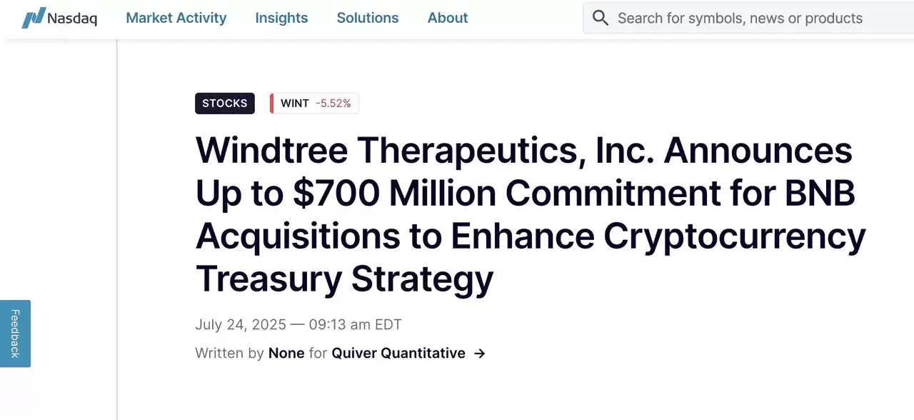 什么是BNB 企业财库？一文盘点2025年主要的企业和机构BNB持有者