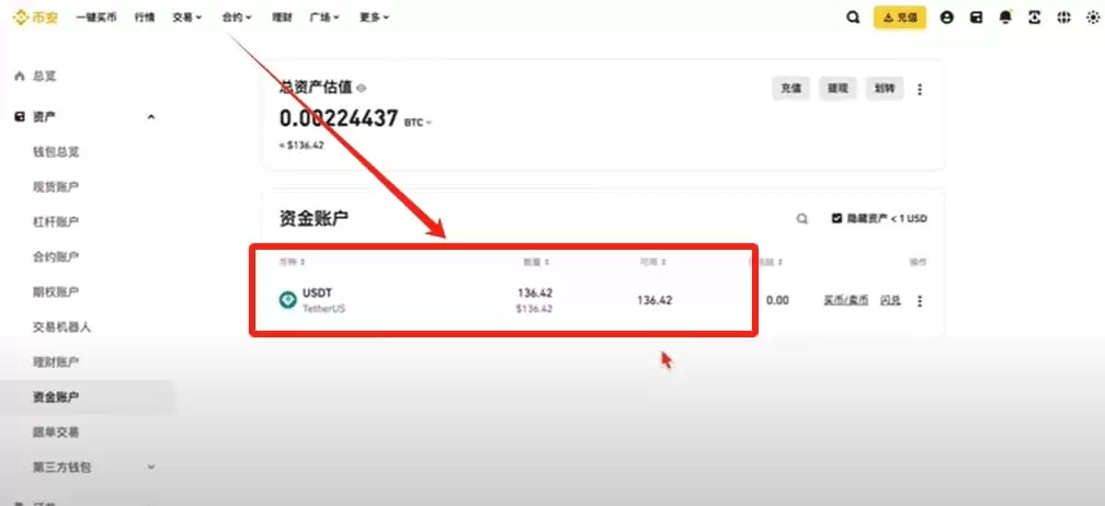 币圈小白如何使用币安交易所（2025最新）？附币安官网+官方APP下载
