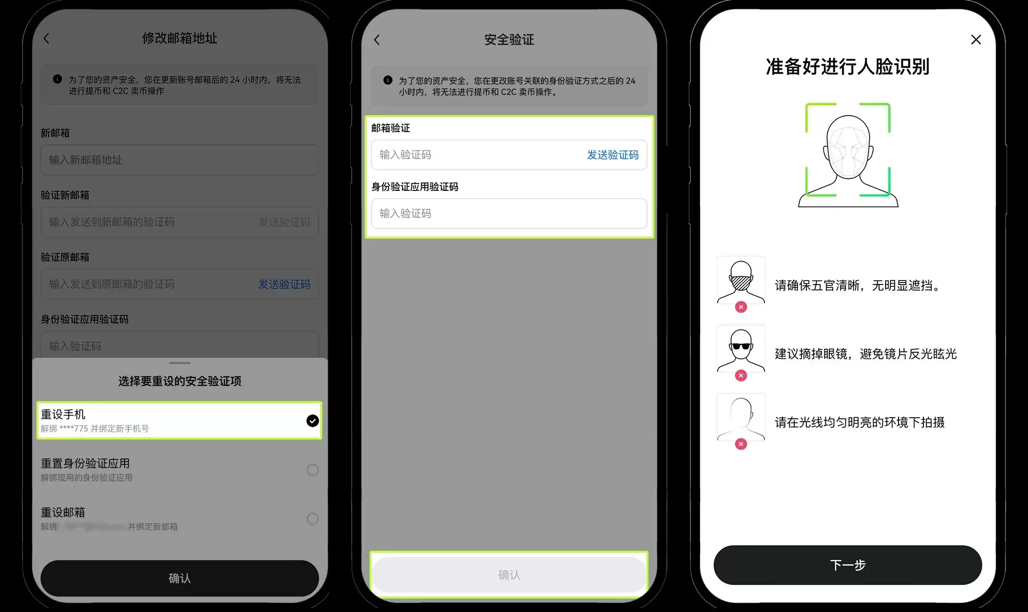 ouyi交易所手机/邮箱/身分验证应用无法使用怎么办？原因、方法解析