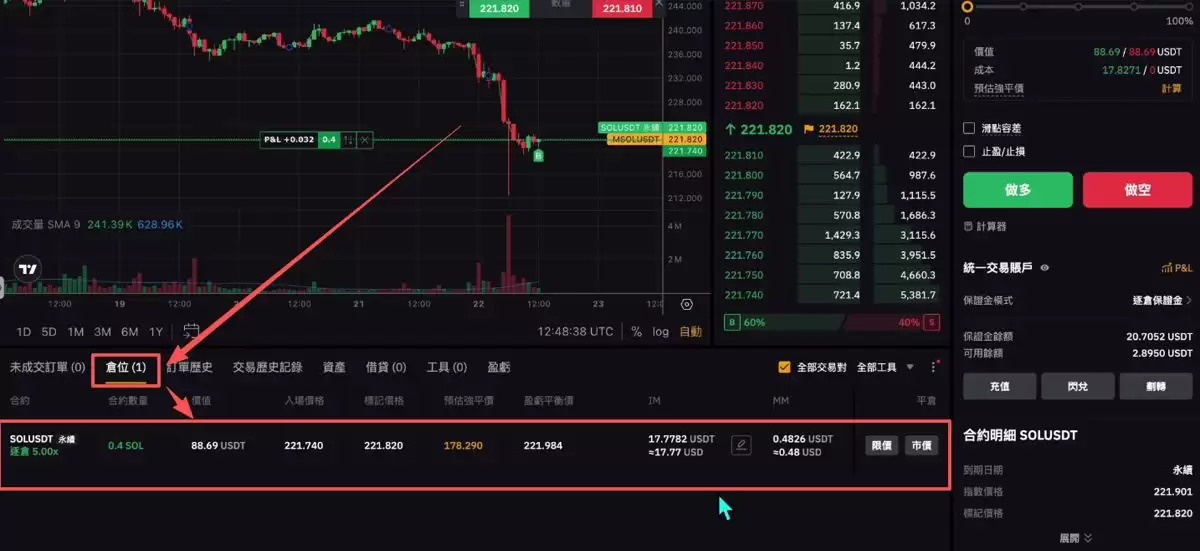Bybit（电脑版/网页版）交易所充值和提现操作方法_图15