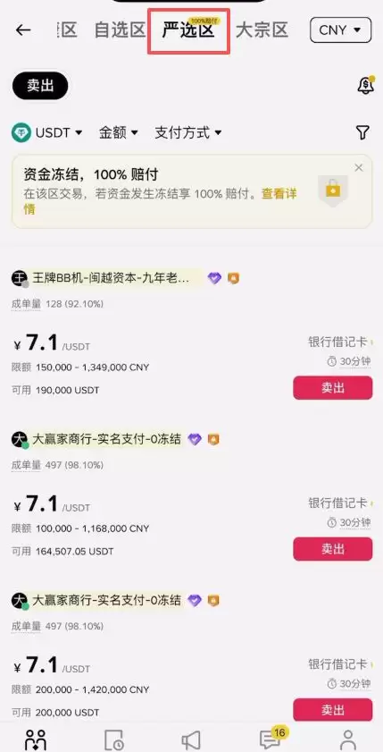 币安交易所注册不了解决