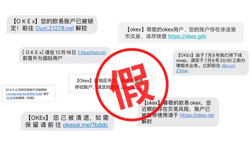 欧亿交易所诈骗套路大盘点