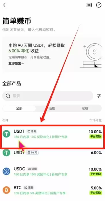 币圈交易所排名前十 附中国官网正确地址+下载使用教学