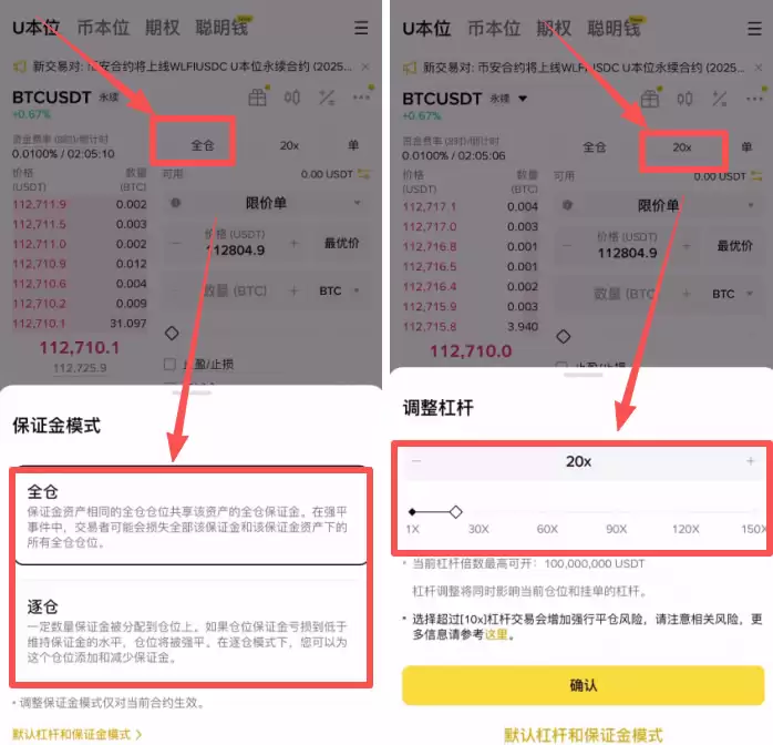 新手小白如何使用币安合约交易？如何设置止盈止损？