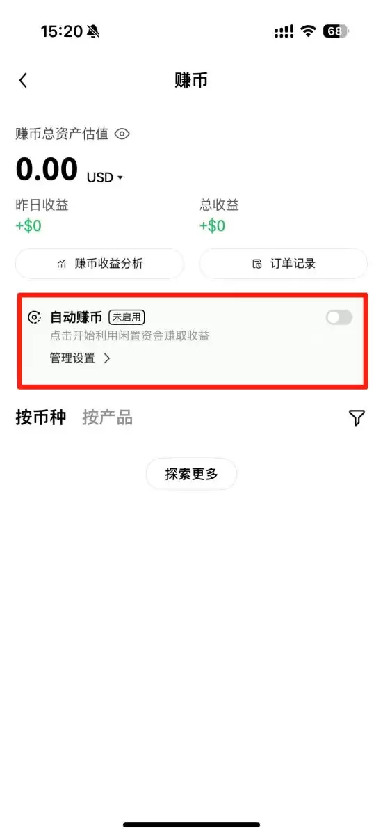 2025最新欧亿交易所攻略:ok交易所简单赚币操作教学