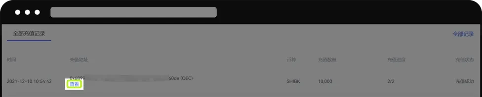 欧易充币的具体教程