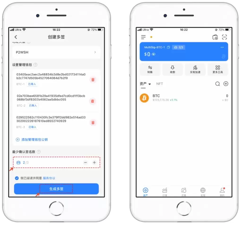 BTC多签使用指南与安全实践