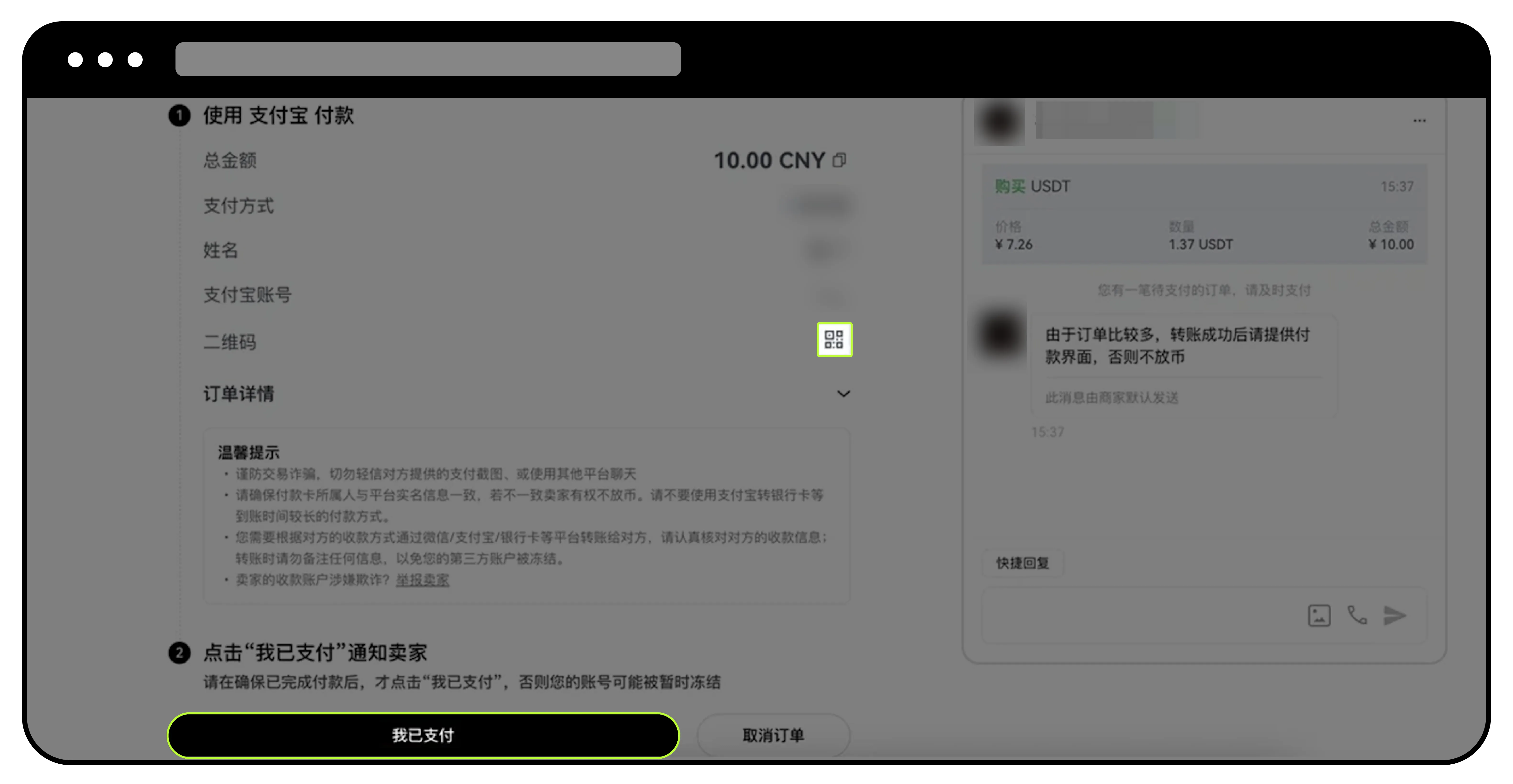 欧易OKX新手教程：如何使用快捷买币/卖币？
