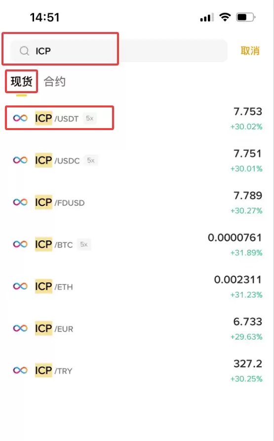 互联网计算机（ICP）币是什么？ICP价格趋势、未来前景及购买方法