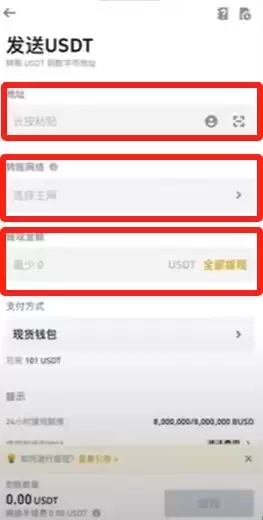 币安转账到欧易OKX详细教程:充币、提币步骤详解