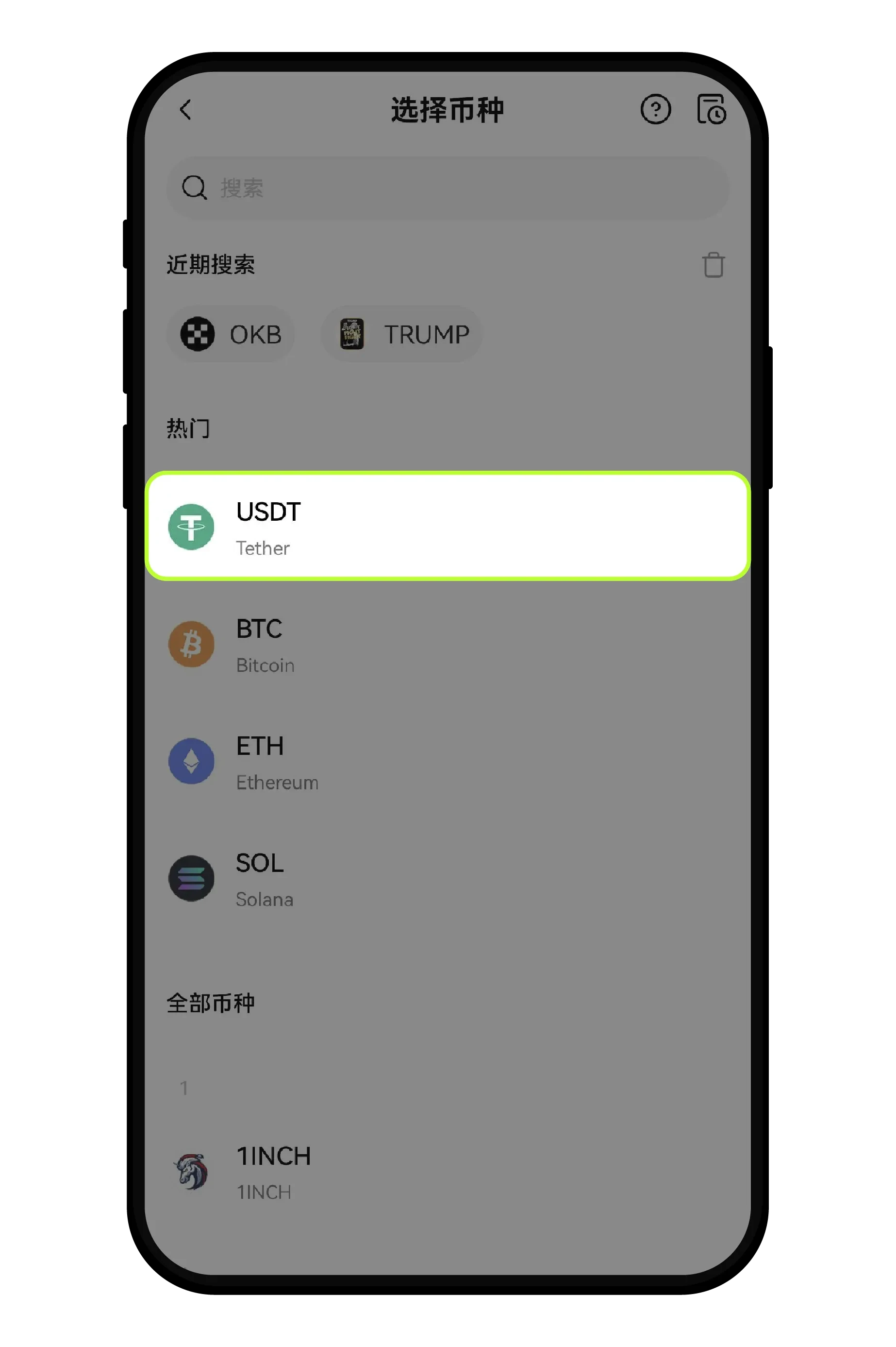 欧e交易所如何充值、提币？鸥易如何选择网络充值/提币？(App端)