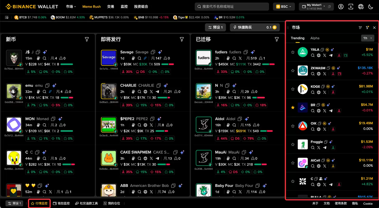 第六步：通过榜单筛选来找到交易标的_图3