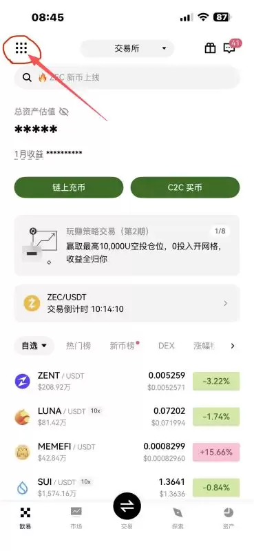 如何查询您当前的手续费率？