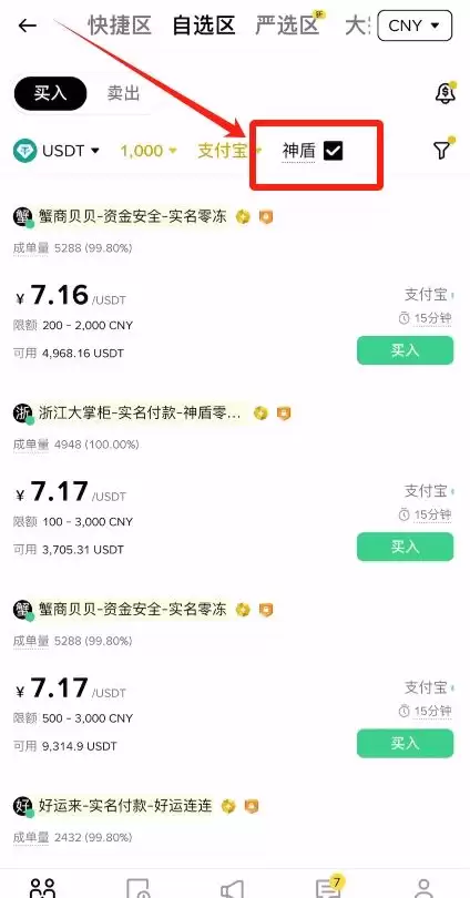 2025年手机注册币安和买币的流程(附币安官网+APP下载)