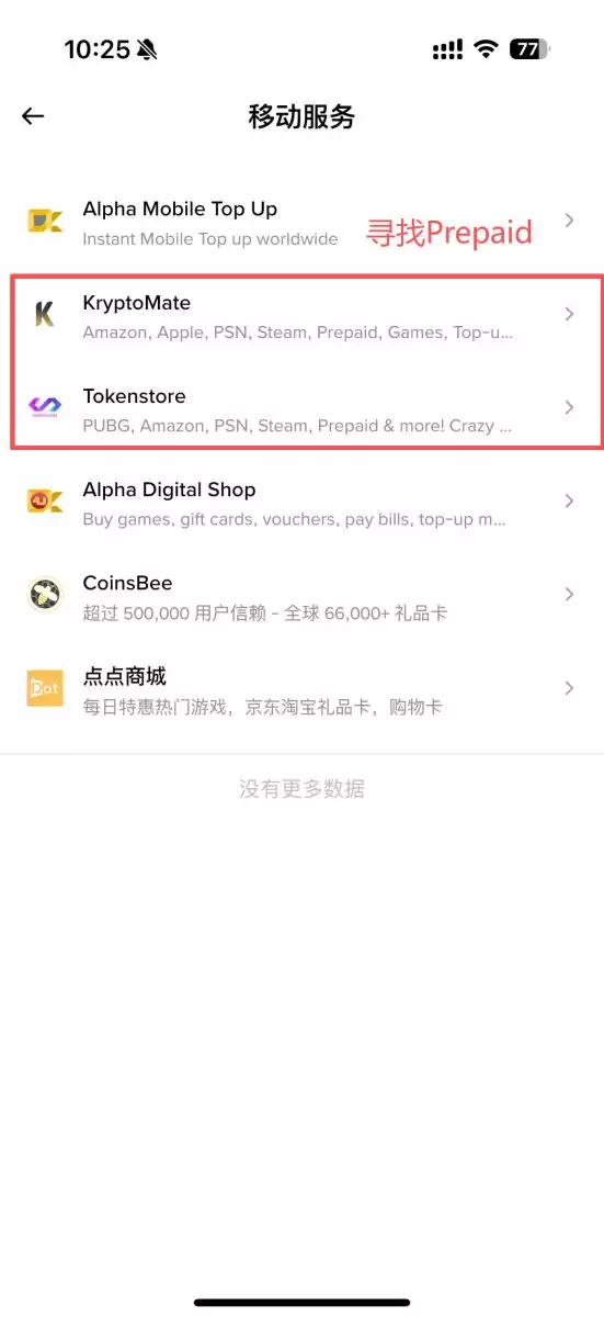 币安VISA信用卡详细介绍