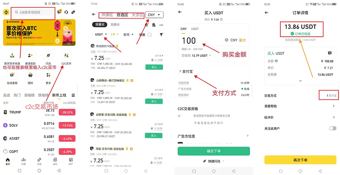 币安交易所APP中文版下载、注册、出入金交易全教程(苹果用户必看)