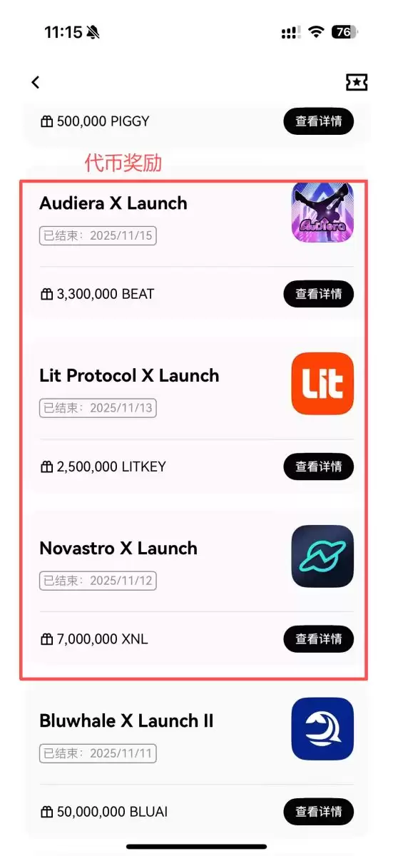 OKX Boost参与流程教程