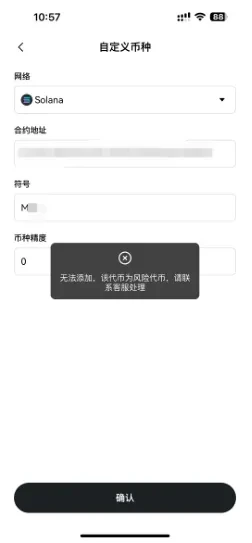 如何识别链上诈骗,全面守护Web3安全？识别链上诈骗介绍