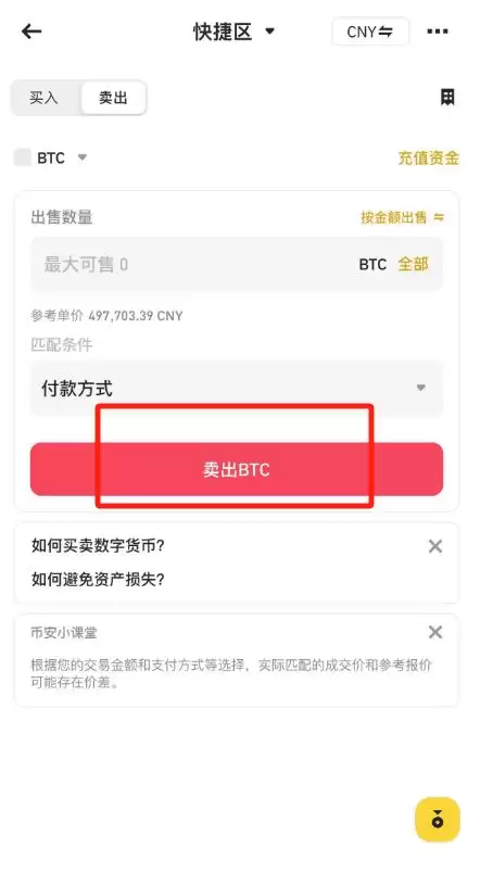 币圈炒币平台有哪些？新手小白入门平台选择及炒币保姆级教程