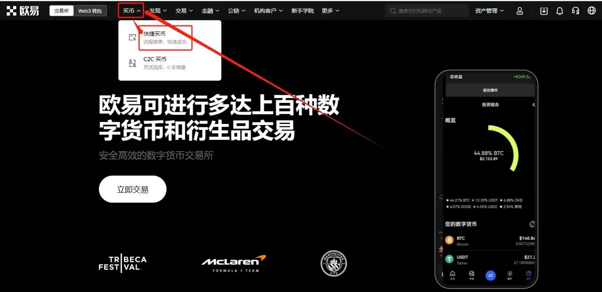 2025年欧易如何用人民币充值（电脑网页版）？