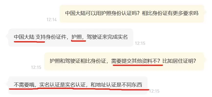 币安可以用护照认证吗？如何使用护照注册币安？